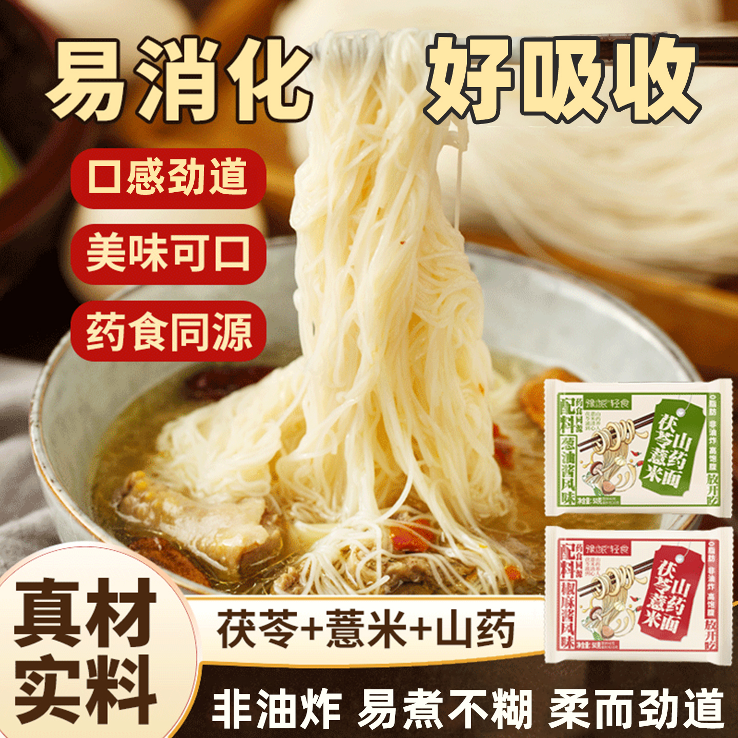 豫派0脂荞麦魔芋拌面轻食代餐