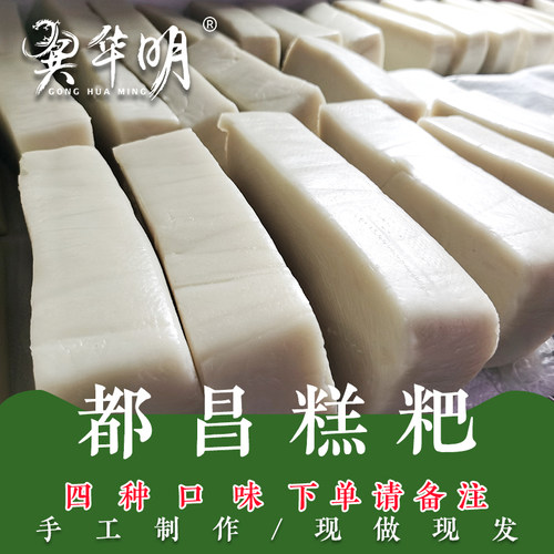 年糕粑 印子粑 粟米粑 5斤装江西纯糯米糍粑农家手工都昌华明特产