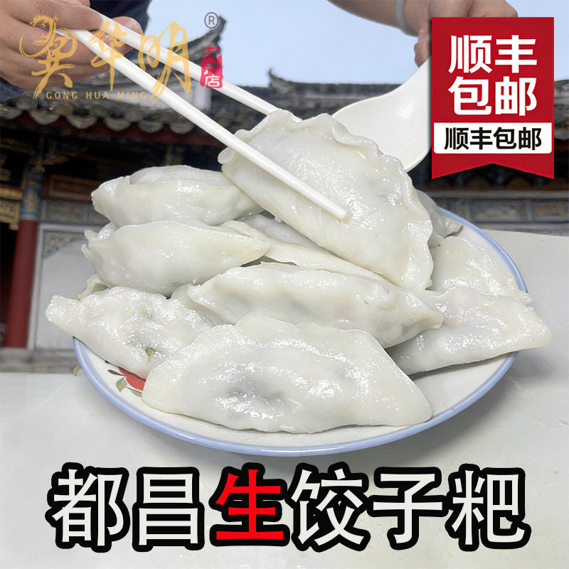都昌生米粑 清明粑 江西蒸米粑饺子粑鄱阳米饺华明特产 顺丰包邮