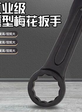 重型敲击梅花扳手直柄单头开口锤击扳手加厚机械挖掘机维修扳子