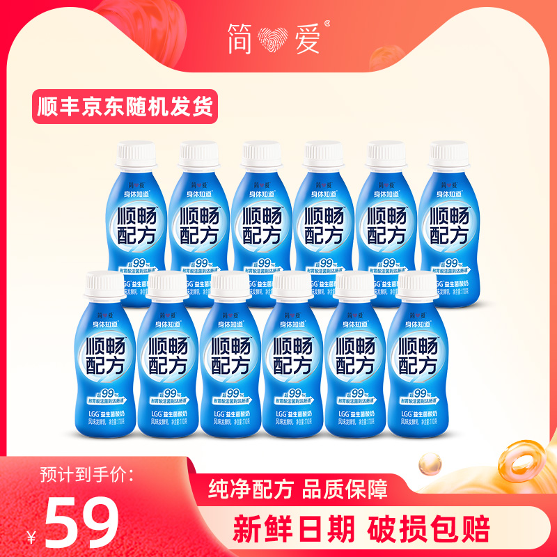 简爱身体知道 顺畅配方LGG益生菌酸奶110g*12瓶