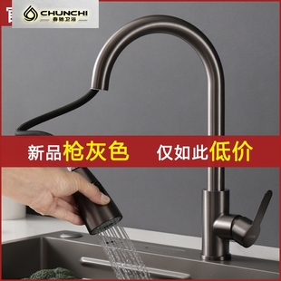 伸缩水龙头冷热洗菜盆洗碗池万向单冷家用水槽龙头 全铜厨房抽拉式