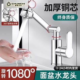 万向旋转机械臂冷热水龙头洗手盆厨房家用面盆洗脸池招财猫台上盆