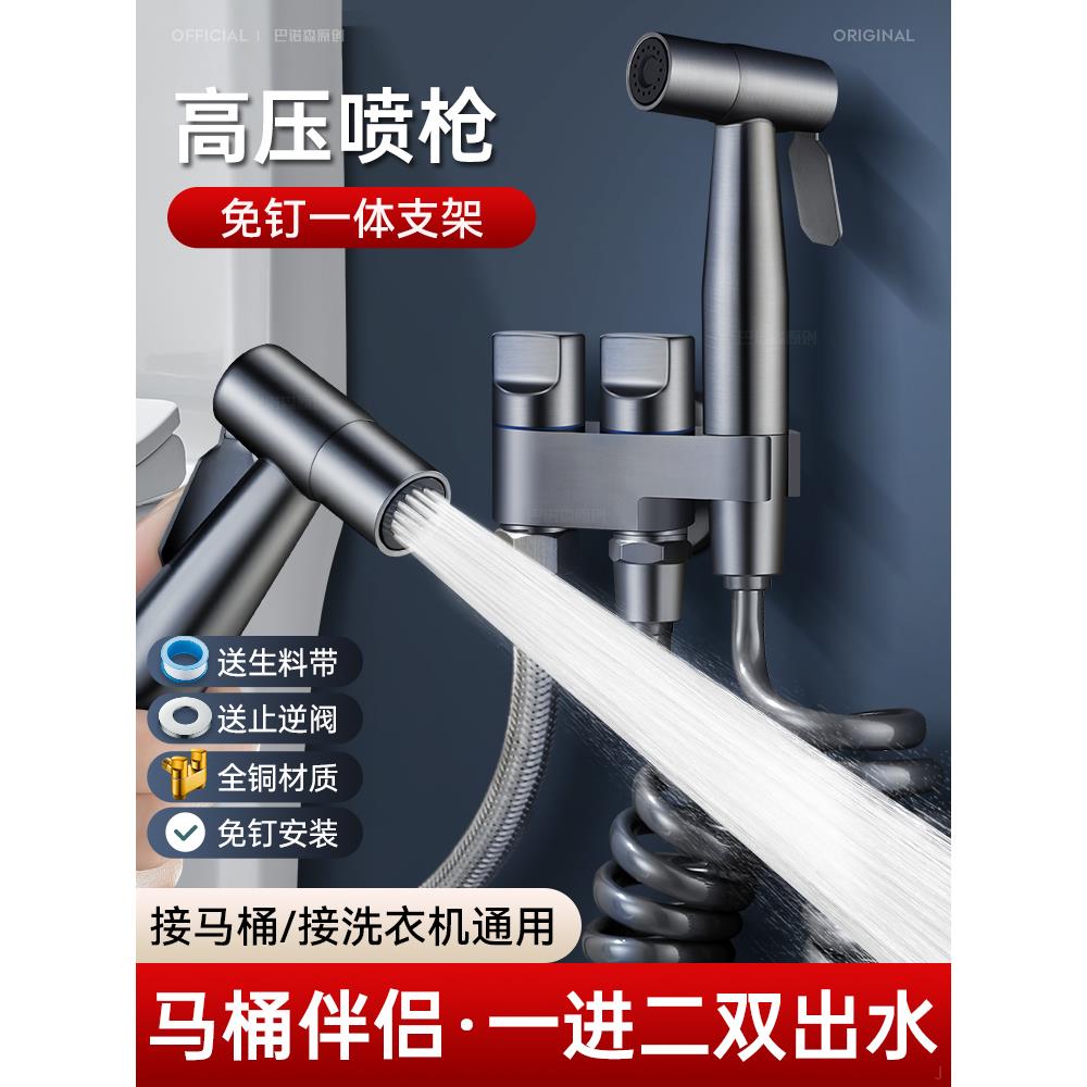 全铜马桶伴侣喷枪一进二出角阀卫生间厕所水龙头增压冲洗喷头水枪
