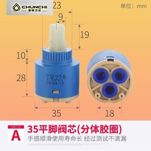 台湾久久进口陶阀芯冷热水龙头配件混水瓷开关配调节阀芯件35