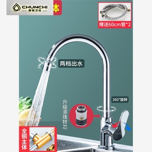 厨房水龙头冷热水二合一头全铜洗菜盆洗碗池防溅水槽万向旋转家用