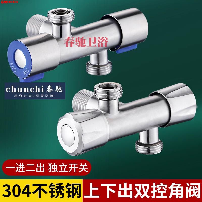 春驰304不锈钢一进二出三