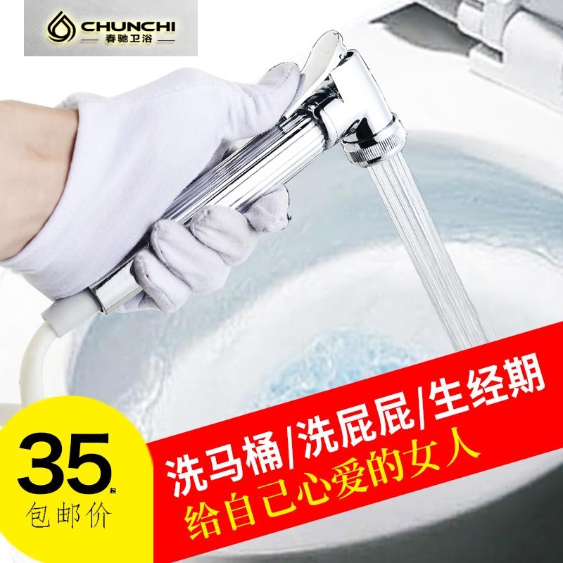 全铜增压净身妇洗器喷头厕所清洗冲洗器 马桶喷枪淋浴花洒套装