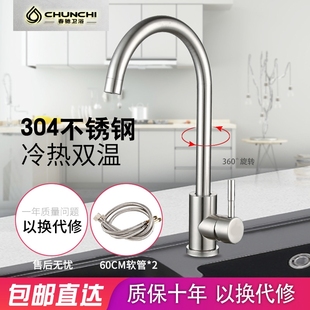 304不锈钢可旋转洗碗池水槽龙头家用厨房水龙头洗菜盆水龙头冷热