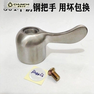 304不锈钢洗衣机水龙头把手拖把池单冷龙头手柄角阀龙头手把金属