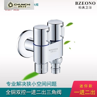 三通角阀一进二出分水器双控开关马桶喷枪双用出洗衣机全铜水龙头
