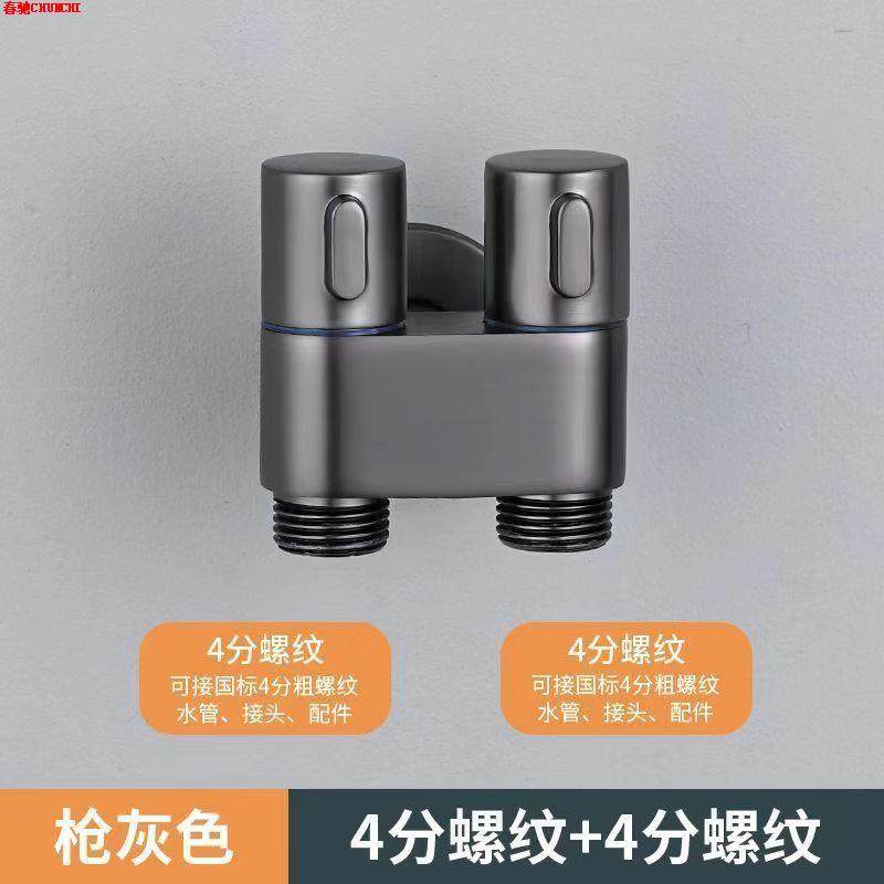 全铜三角阀一进二出分水器双控开关一分二马桶喷枪双用洗衣机龙头