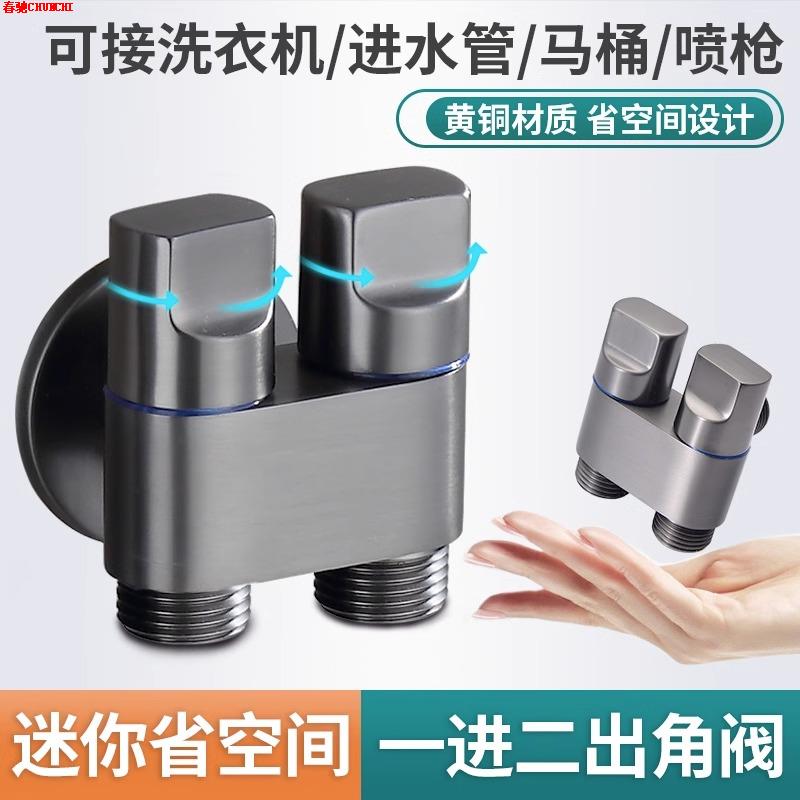 春驰全铜洗衣机水龙头一分