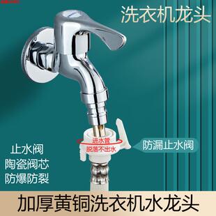 春驰洗衣机水龙头止水阀4分不锈钢拖把池龙头家用快开单冷水通用