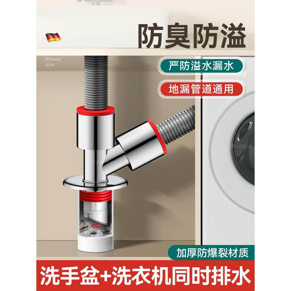 阳台洗衣机下水三头通分水器洗手盆排水管道三通防反水止逆阀接头