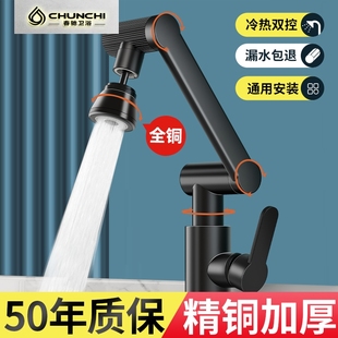 全铜万向旋转水龙头洗手盆厨房卫生间冷热家用面盆洗脸池洗漱龙头