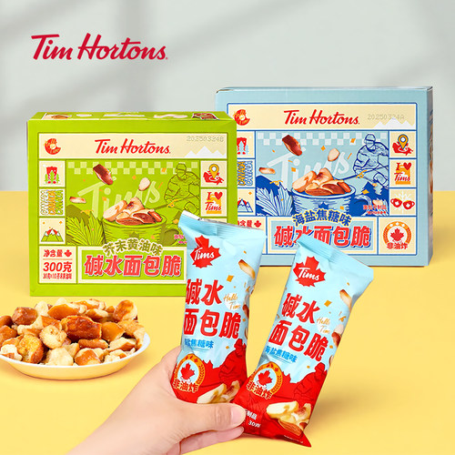 碱水面包干脆咸香酥脆焦糖芥末