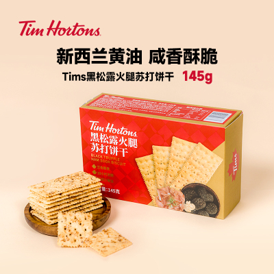 tims黑松露火腿风味苏打饼干