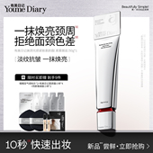 有美日记美颈光感紧致素颜霜淡纹提拉紧致润泽保湿 颈棒纹美颈霜