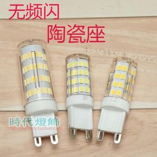 吊灯吸顶灯G9灯泡led超亮220V插脚灯两脚节能灯珠无频闪三色光源