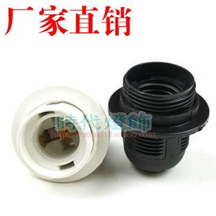 灯具配件黑白色灯头卡式 E27E14吊灯台灯全牙螺口LED灯口灯座DIY
