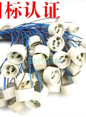 GU10陶瓷灯座灯头插座灯泡灯杯射灯LED耐高温线卡灯头