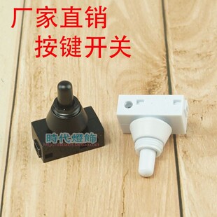 认证CE台灯按钮开关灯具配件微型自锁10mm开孔黑白小型按键控制器