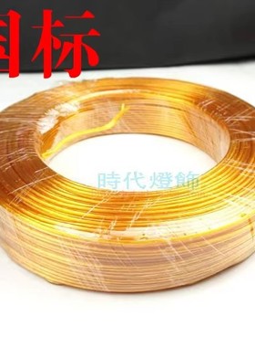 灯具灯饰配件2*0.75扁电线黄色线吊灯吸顶灯台灯金色平行线连接线