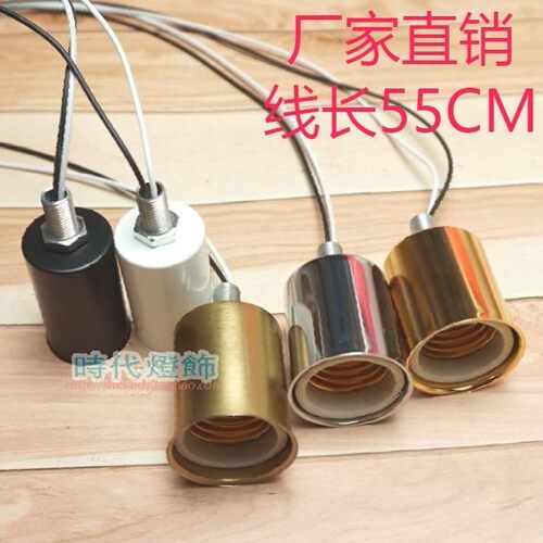 带线E27E14陶瓷螺口LED灯头灯座