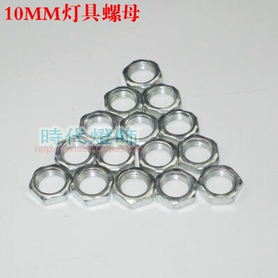 DIY六角母M10*1全牙管螺母罗母