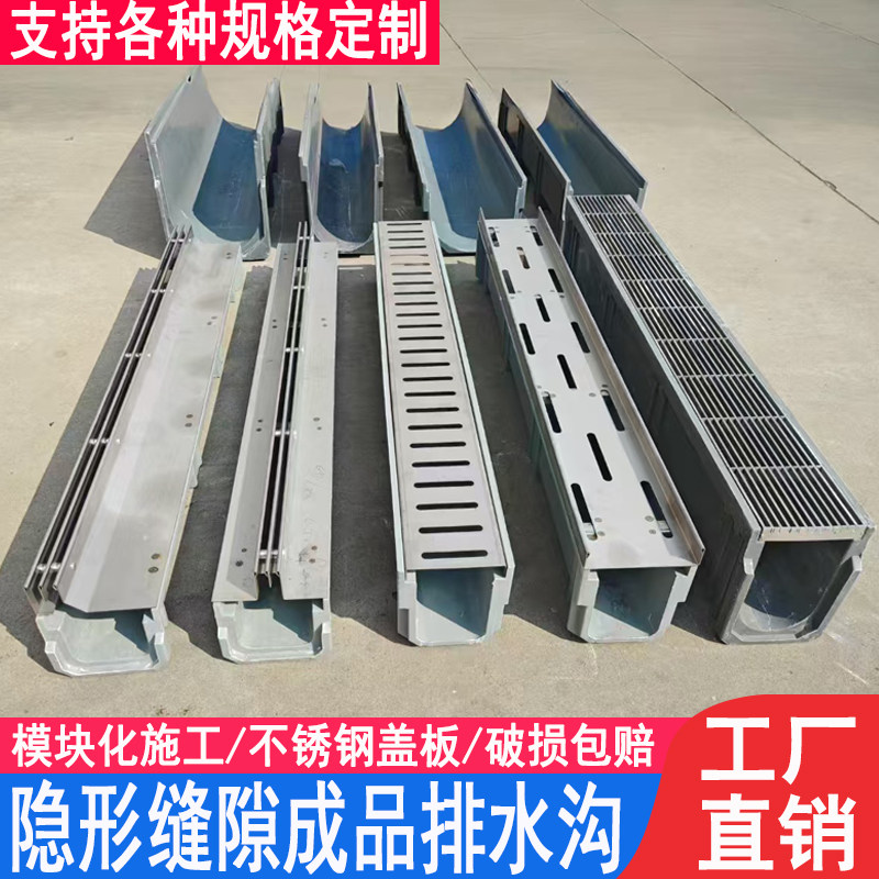 工厂定制成品线性排水沟缝隙一体式不锈钢盖板下水道雨u水沟U型槽