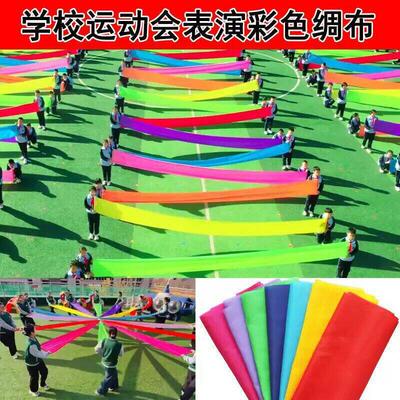 红绸布彩带舞蹈五角星蓝色七色彩绸锻开幕式运动会开场舞表演道具