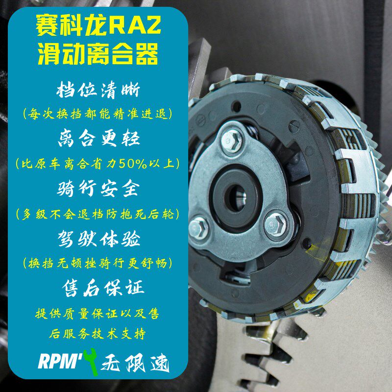 赛科龙滑动离合器损安离合器摩擦片损安省力离合