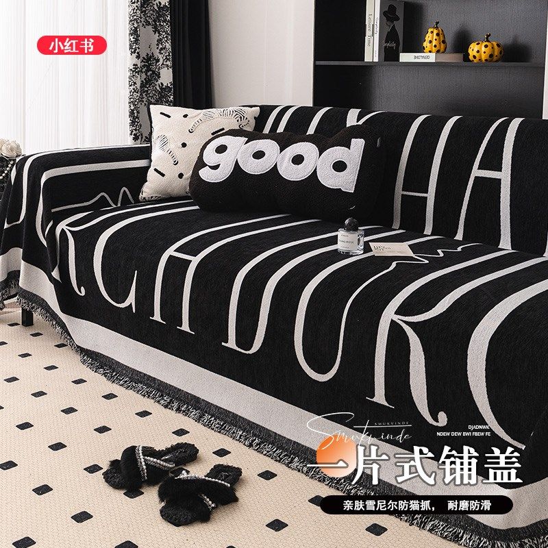 现代雪尼尔沙发盖布巾四季通用高级感新款沙发罩沙发毯,居家布艺,沙发套,淘宝优惠券,粉丝福利购,淘宝优惠卷