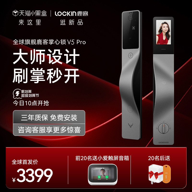 新品鹿客掌心锁掌静脉识别视猫眼大屏智能锁指纹锁密码锁