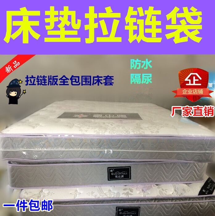 打包白色包罩特大床垫包袋袋密封搬家超市内膜家具膜耐