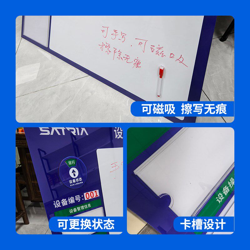 间管理看板生产质量标识牌设备状态管理卡磁吸白板写字板卡槽公示