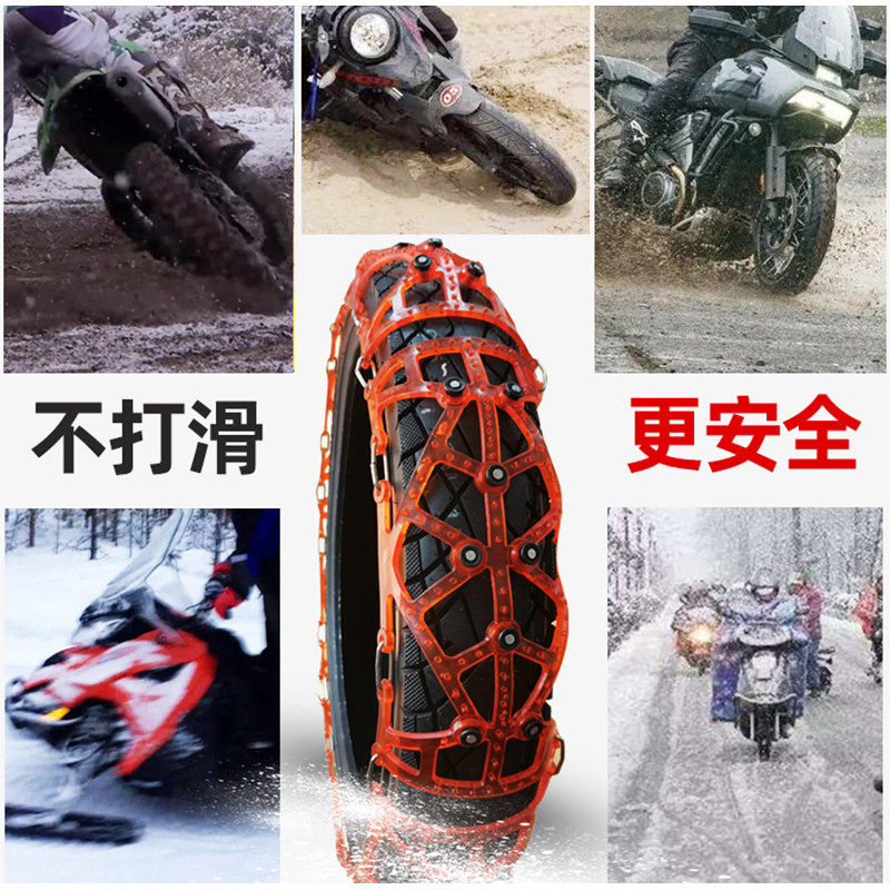 防滑链二轮弯梁电动滑板轮胎防滑链条加厚牛筋冬季