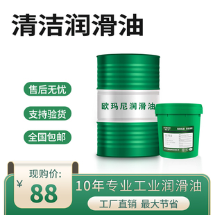 46u 清洁润滑油68号T32 100号机械机床雕刻机导轨齿轮轴承润滑油