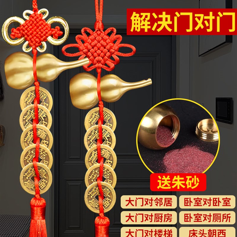 五帝钱 过门对门黄铜铜钱辟光邪卧室门吉祥结葫芦挂饰