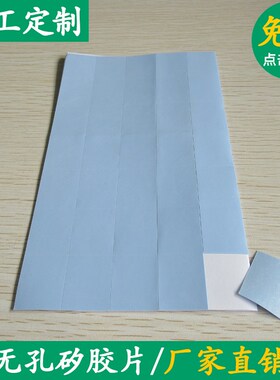 矽胶片管散热片导热绝缘垫片模切单面背胶矽胶片 蓝色