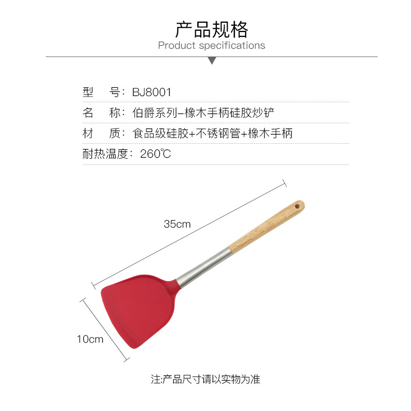 欧美达矽胶铲锅铲炒菜铲子沾锅铲炒勺护锅铲耐温厨具