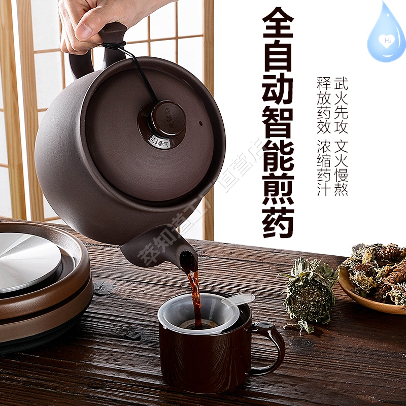 紫砂中药电煎壶全自动熬药老式专门煮药砂锅的瓦罐子插电电动家用