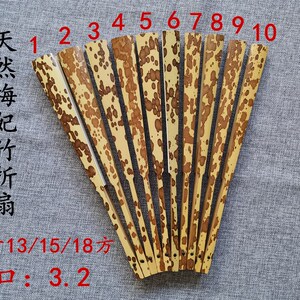 方梅妃竹宣折扇苏工斑竹文玩扇二号湘妃竹男扇子
