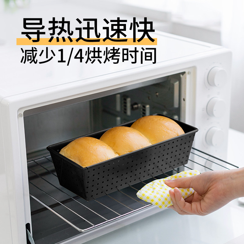 焙美吐司模具烘焙长方形沾小土司盒烤面包穿模具
