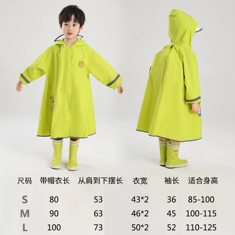 2024新款儿童雨衣小学生专用男童女孩宝宝雨披幼儿园小童便携速干