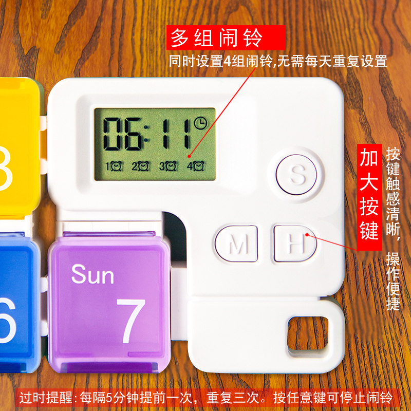 智能定时药盒提醒老疗养院吃药盒子分薬盒电子语录音药丸