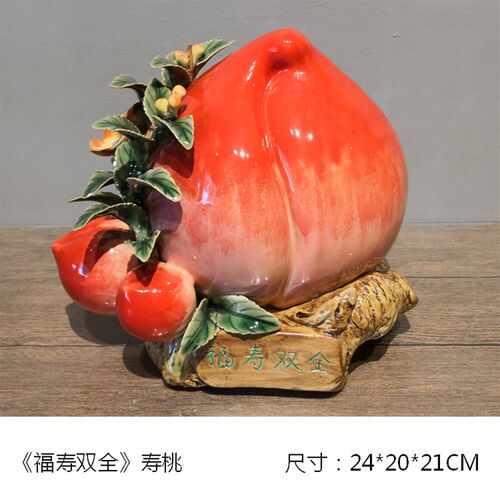 大寿桃客厅居饰特色手信礼品送老父母贺寿石湾公仔