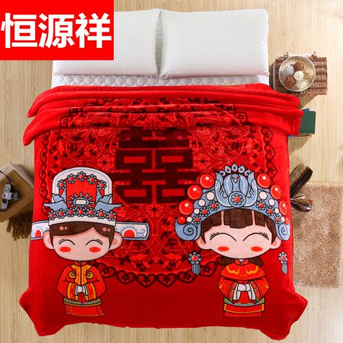 毛毯斤加厚层冬季拉舍尔盖绒毯子结婚庆大红毯