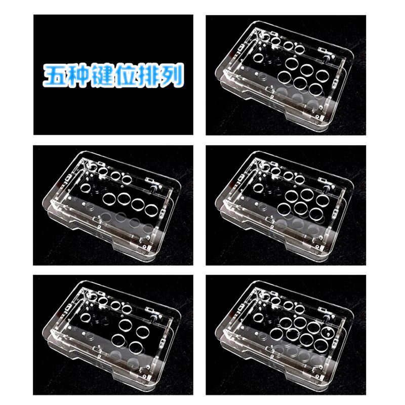 摇杆外壳全摇杆外框苍炎板街外壳组装摇杆框体